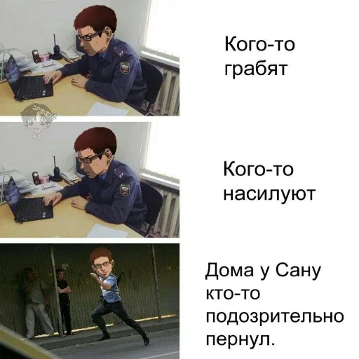 это снова я - Sticker 15