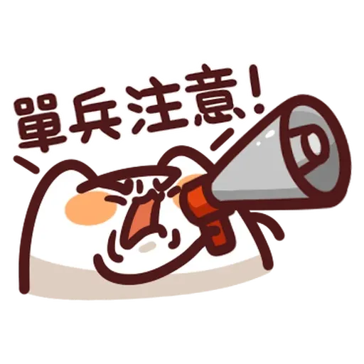 Lv38-1 野生喵喵怪 - Sticker 14