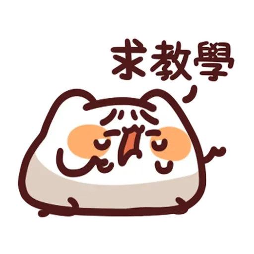 Lv38-1 野生喵喵怪 - Sticker 10