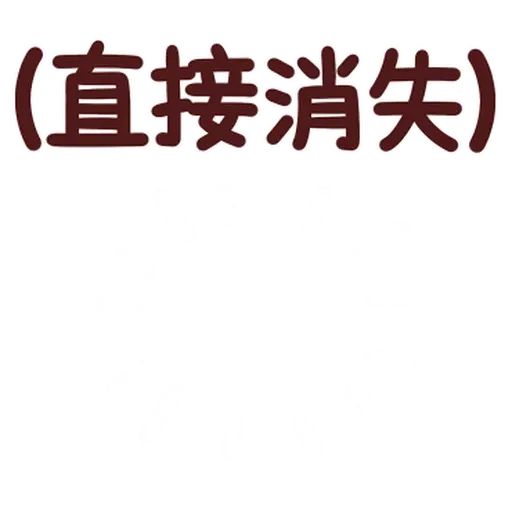 Lv38-1 野生喵喵怪 - Sticker 20