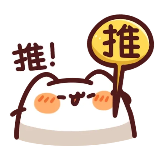 Lv38-1 野生喵喵怪 - Sticker 13