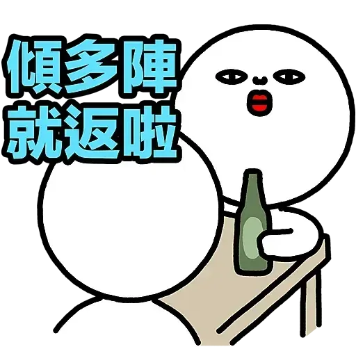 Plastic Thing 光頭仔 2 - Sticker 10