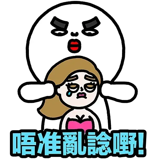 Plastic Thing 光頭仔 2 - Sticker 28