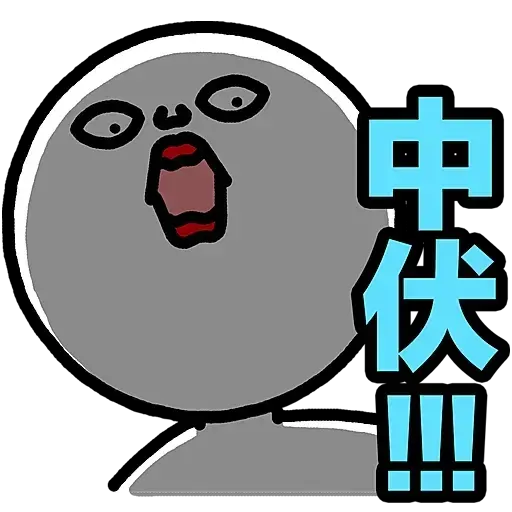 Plastic Thing 光頭仔 2 - Sticker 22