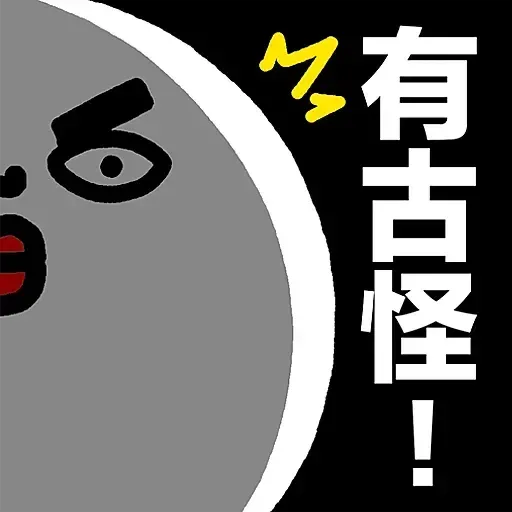 Plastic Thing 光頭仔 2 - Sticker 30