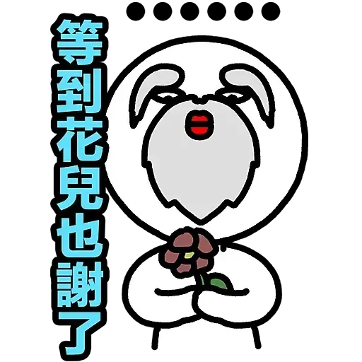 Plastic Thing 光頭仔 2 - Sticker 17