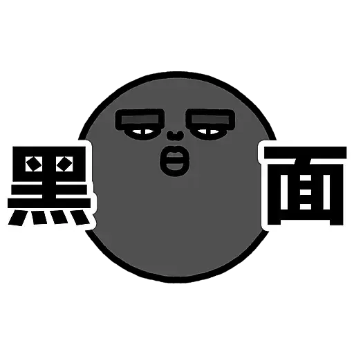 Plastic Thing 光頭仔 2 - Sticker 23