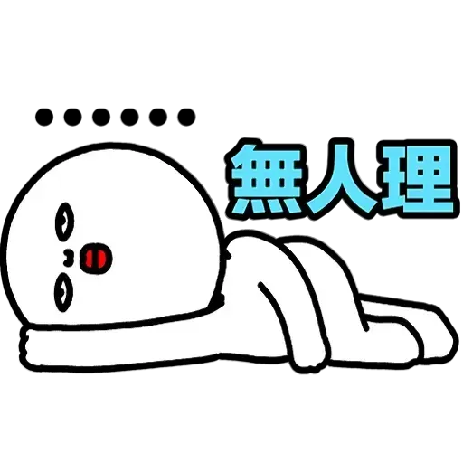 Plastic Thing 光頭仔 2 - Sticker 24