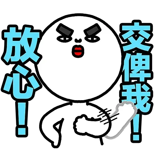 Plastic Thing 光頭仔 2 - Sticker 9