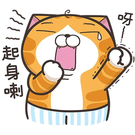 臭貓 - Sticker 10