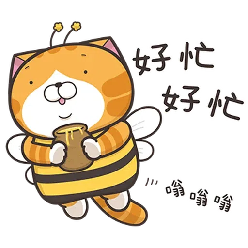 臭貓 - Sticker 20