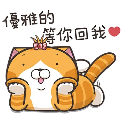 臭貓 - Sticker 18