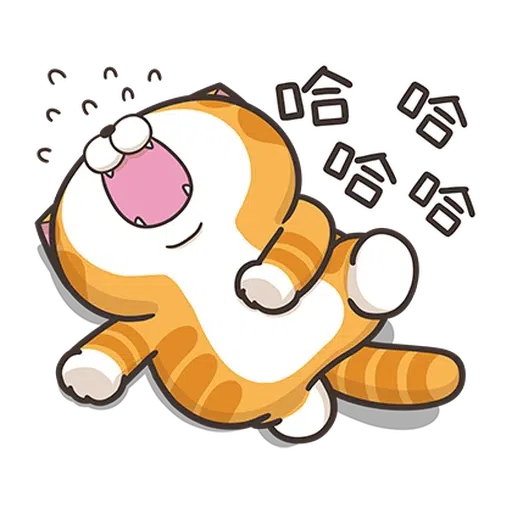 臭貓 - Sticker 16