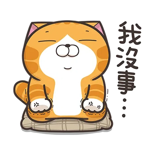 臭貓 - Sticker 15