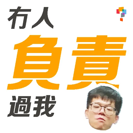 學而思-Catan Sir - Sticker 12