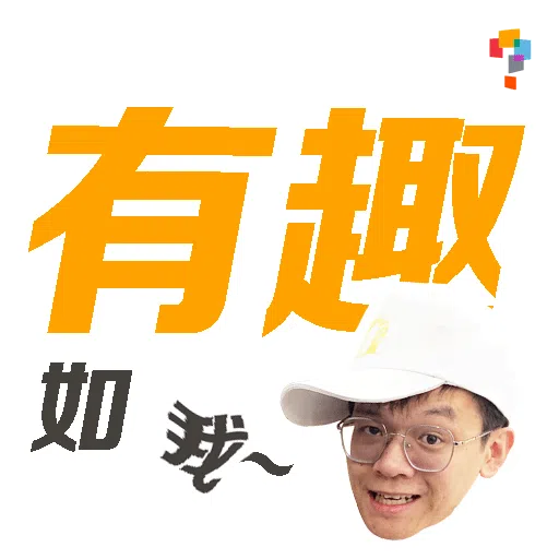 學而思-Catan Sir - Sticker 11