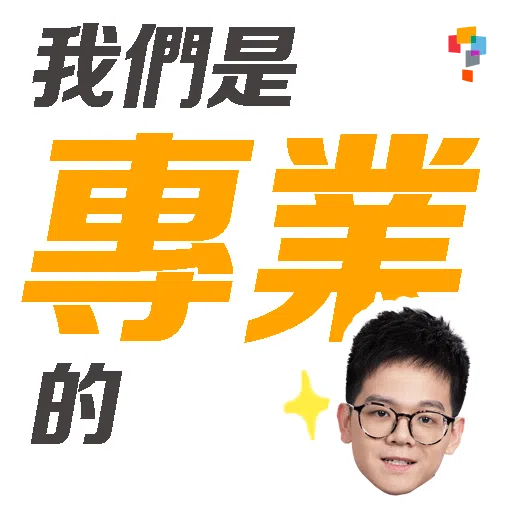 學而思-Catan Sir - Sticker 10