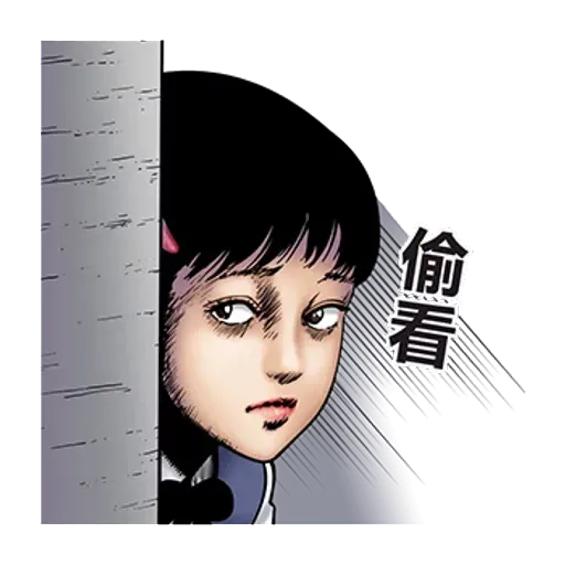 伊藤潤二 - Sticker 19