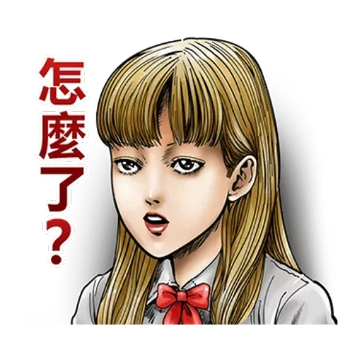 伊藤潤二 - Sticker 11