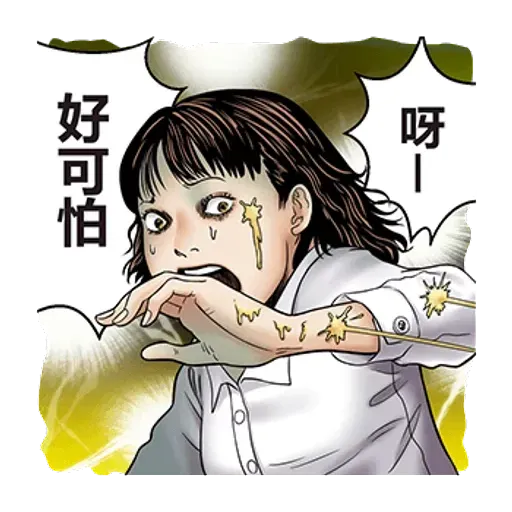 伊藤潤二 - Sticker 15
