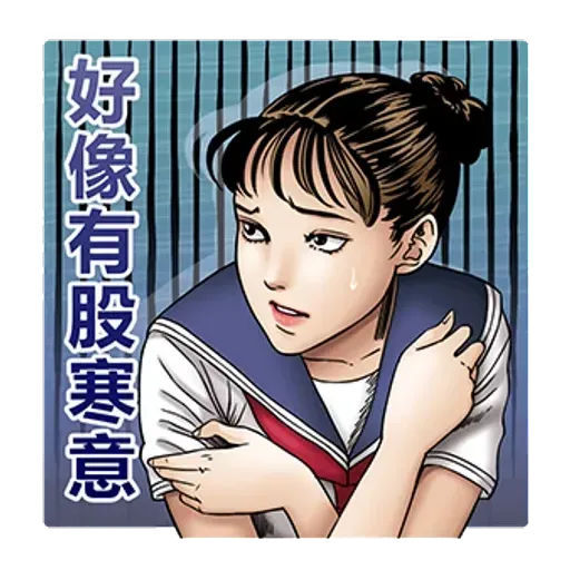 伊藤潤二 - Sticker 14
