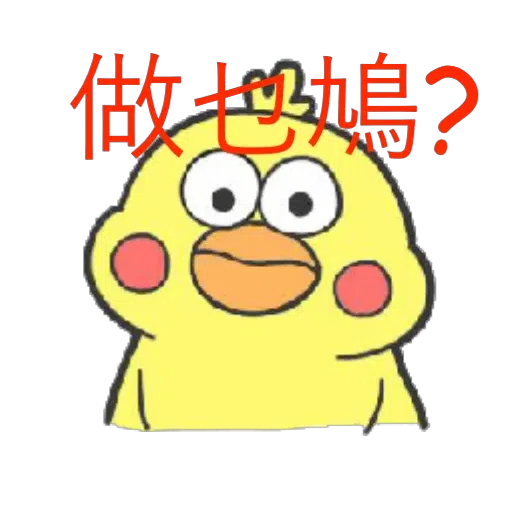 雞 - Sticker 13