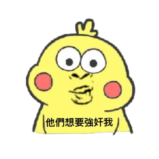 雞 - Sticker 14