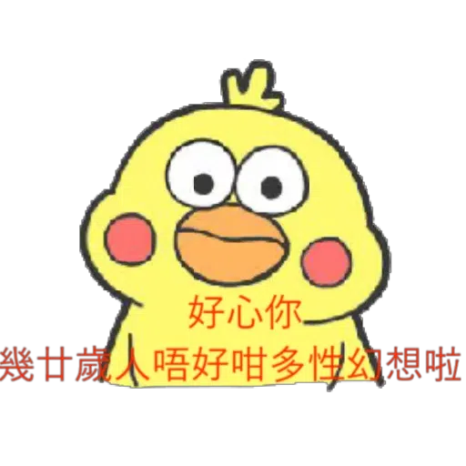 雞 - Sticker 12