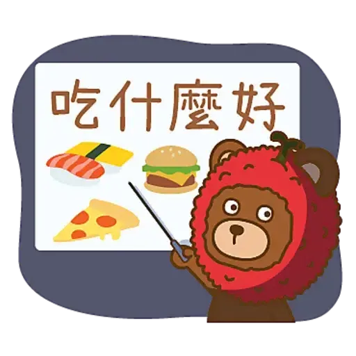LYCHEE & FRIENDS 虎年大吉 (新年, CNY) - Sticker 10