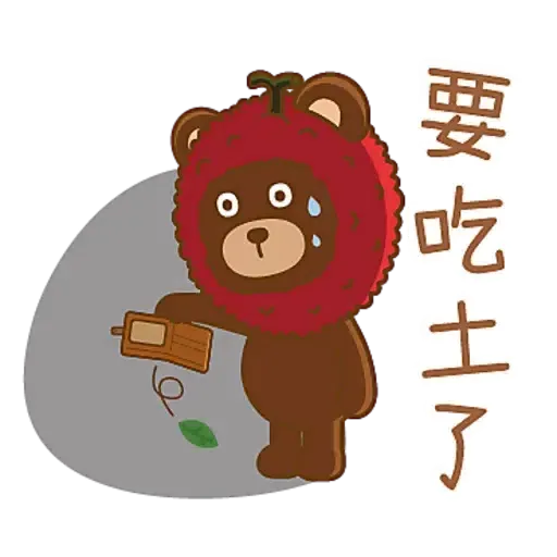 LYCHEE & FRIENDS 虎年大吉 (新年, CNY) - Sticker 13