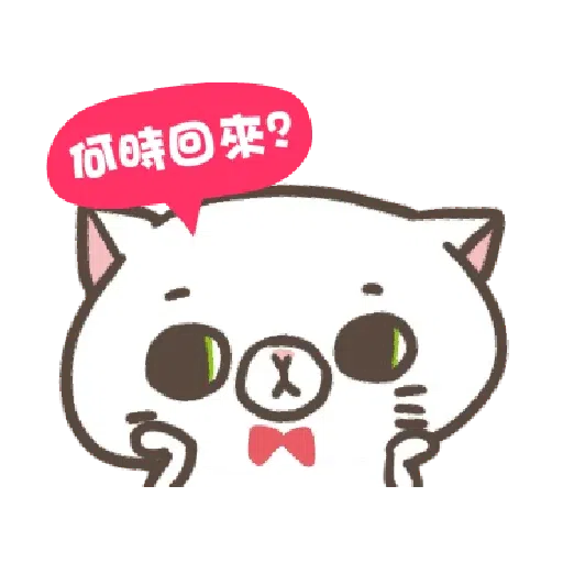 啾妹 3 - Sticker 14