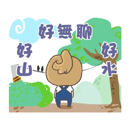 啾妹 3 - Sticker 22