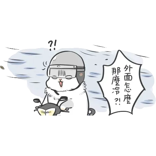 ㄇㄚˊ幾兔4, busy, cold, cry, go 30 - Sticker 12