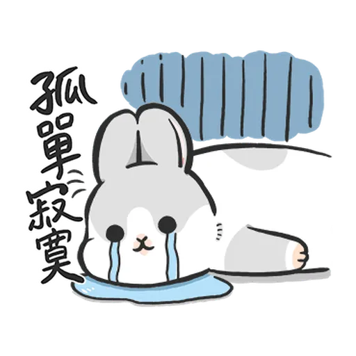 ㄇㄚˊ幾兔4, busy, cold, cry, go 30 - Sticker 25