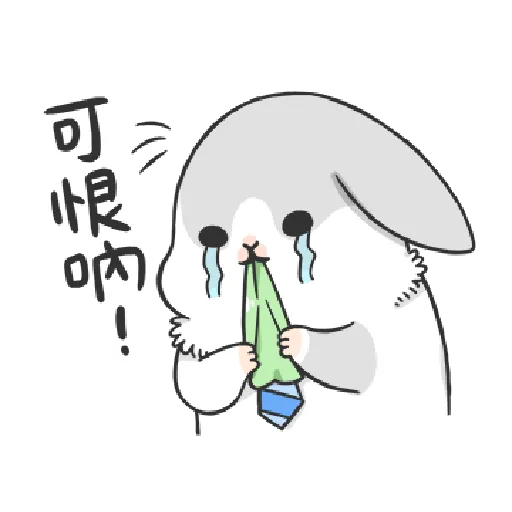 ㄇㄚˊ幾兔4, busy, cold, cry, go 30 - Sticker 24