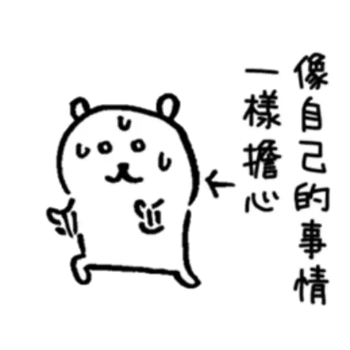 白熊1 - Sticker 11