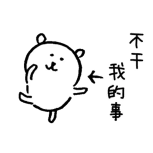 白熊1 - Sticker 9