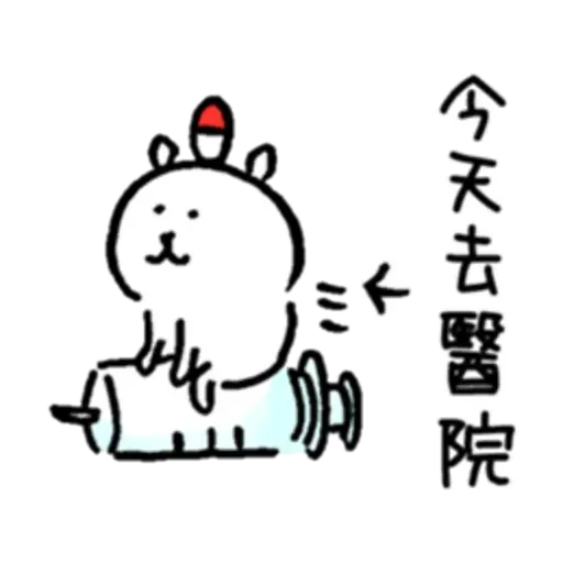 白熊1 - Sticker 29