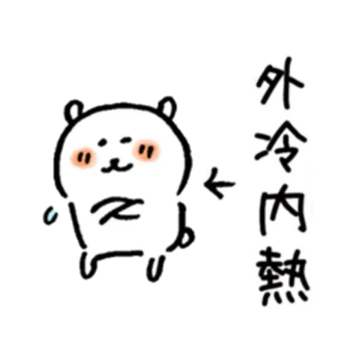 白熊1 - Sticker 18
