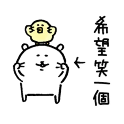 白熊1 - Sticker 30