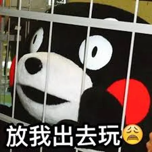 熊本熊 - Sticker 18