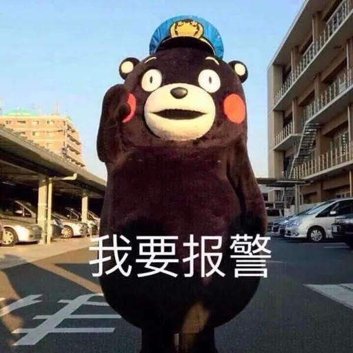 熊本熊 - Sticker 16