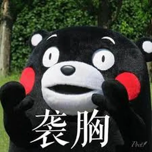 熊本熊 - Sticker 12