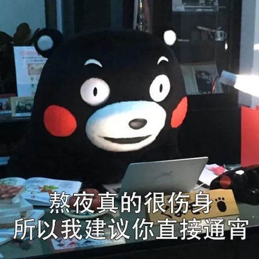 熊本熊 - Sticker 23