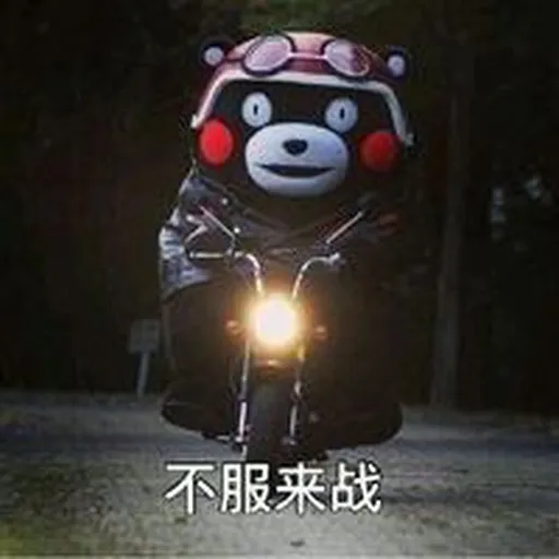 熊本熊 - Sticker 26