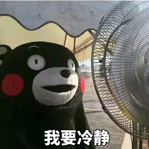 熊本熊 - Sticker 9
