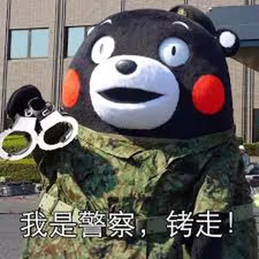 熊本熊 - Sticker 17