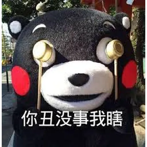 熊本熊 - Sticker 21