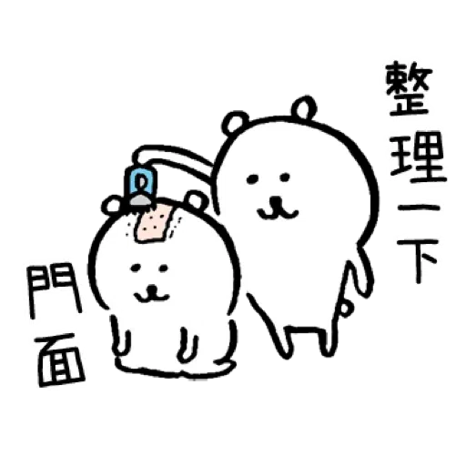 白熊 - Sticker 12