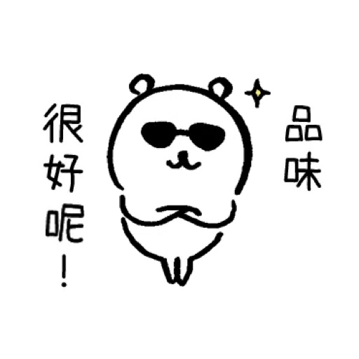 白熊 - Sticker 24